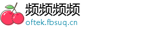 频频频频